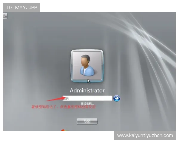 开云电子登录密码忘记重置步骤详细操作指南