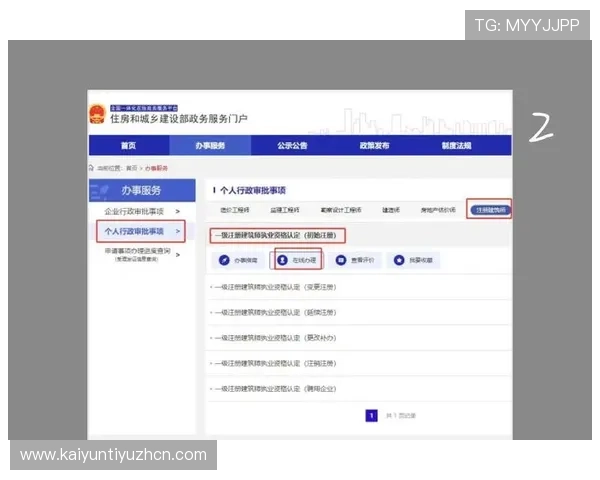 Kaiyun开云平台开户攻略，详细流程与注意事项全方位解读助你顺利注册