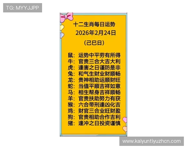 开运手机官网:实时更新的开运资讯,掌握最新的风水与运势趋势 开运手机官网:实时更新的开运资讯,掌握最新的风水与运势趋势