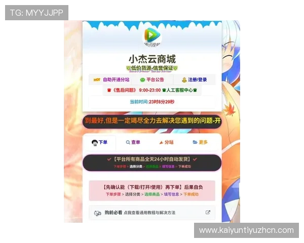 开云官方网页下载入口详解让你快速体验最新游戏内容与活动