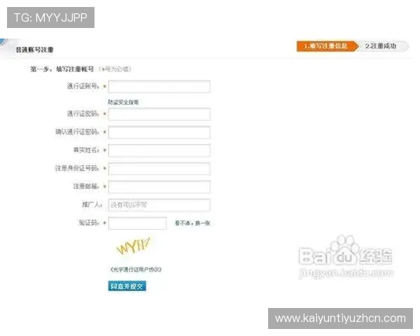 云开app手机网页版登录与注册流程全攻略，轻松实现账号快速登录