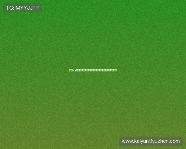 探索KY体育真人手机版最新玩法,享受高品质的体育真人娱乐服务