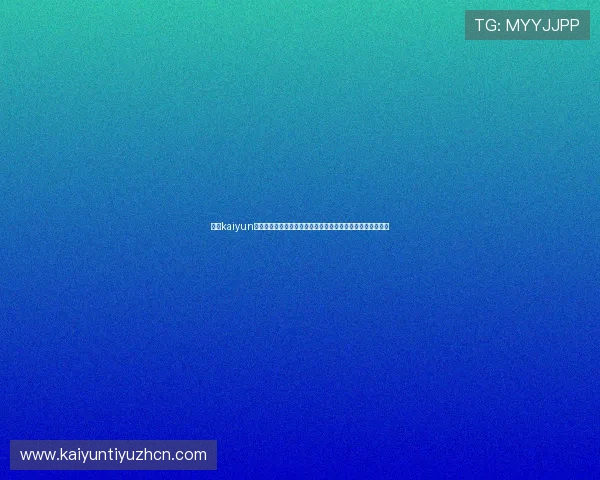 掌握kaiyun入口的使用技巧与操作指南,提升游戏登录效率和操作流畅度