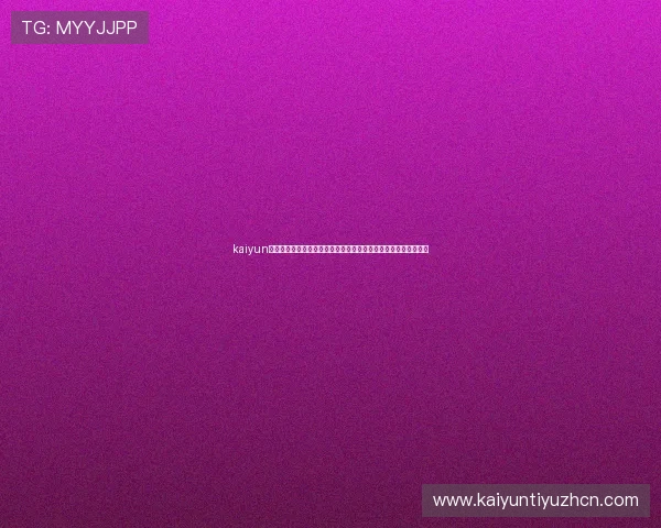 kaiyun在线游戏充值指南详细流程与优惠活动介绍帮助玩家轻松完成充值 kaiyun在线游戏充值指南详细流程与优惠活动介绍帮助玩家轻松完成充值