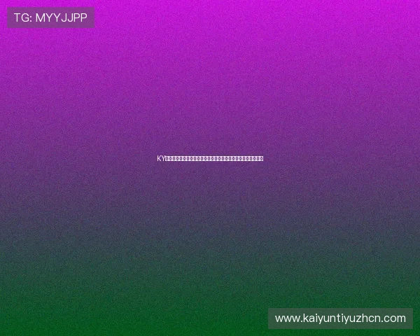KY体育手机版会员登录后可以享受哪些专属权益和个性化定制服务 KY体育手机版会员登录后可以享受哪些专属权益和个性化定制服务